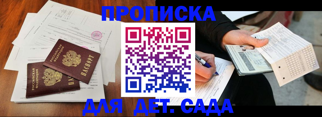 временная регистрация в квартире в Катав-Ивановске