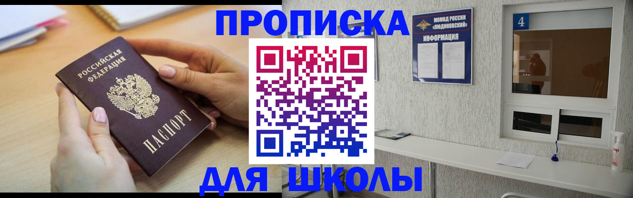 временная регистрация гарантия в Катав-Ивановске