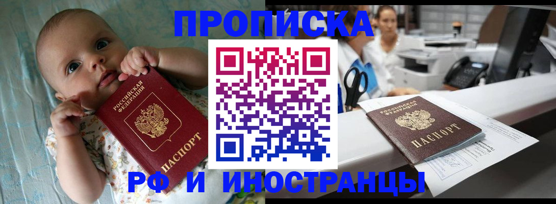 прописка поиск в Катав-Ивановске