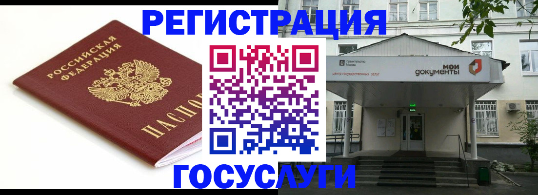 временная регистрация купить в Катав-Ивановске