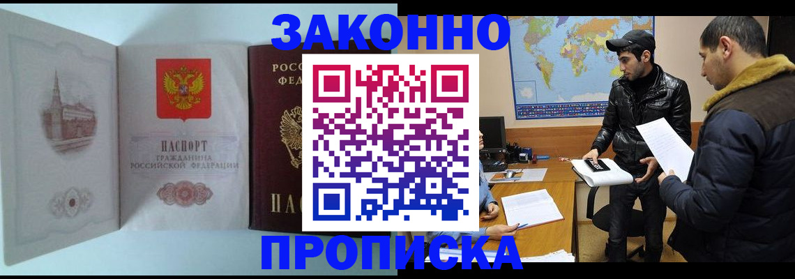 временная регистрация гарантия в Катав-Ивановске