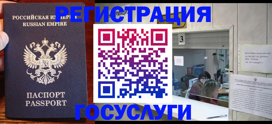 прописка ребенка в Катав-Ивановске