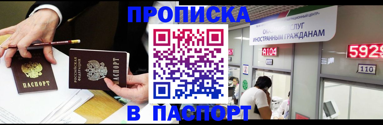 пропишу в квартире в Катав-Ивановске